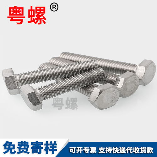 全面解析外六角螺栓 聚焦珠海全牙DIN933标准螺钉