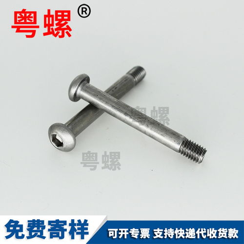 内六角粗杆螺栓与半圆杯螺钉 东莞紧固件的制造与应用解析