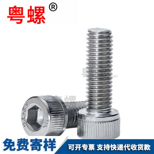 内六角螺钉 从广州杯头螺丝到圆柱头螺钉的全面解析